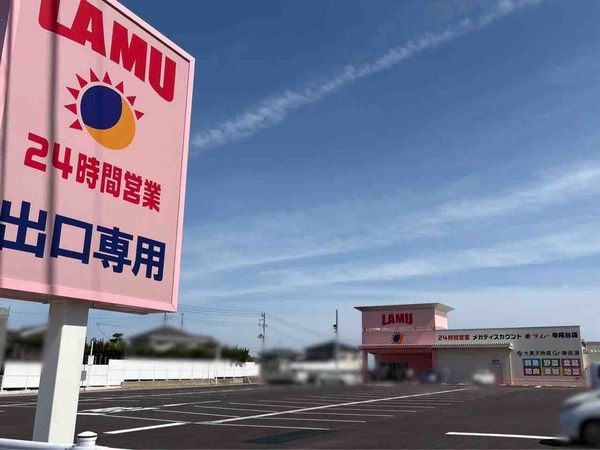 ラ・ムー寺尾台店