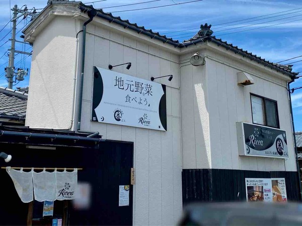 新潟薬膳カレー Ricca(リッカ)