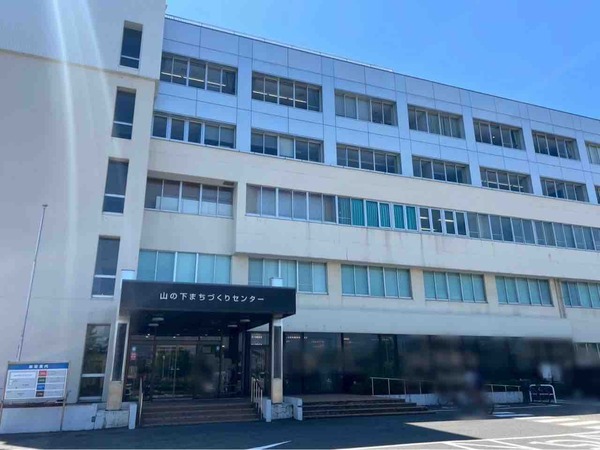 山の下まちづくりセンター