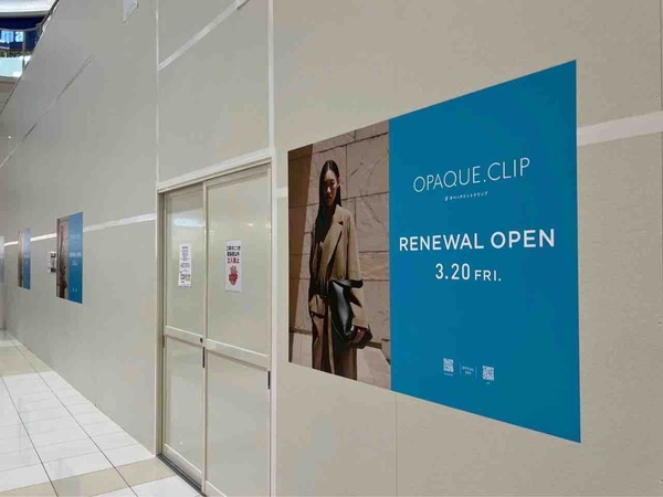 イオンモール新潟亀田インター