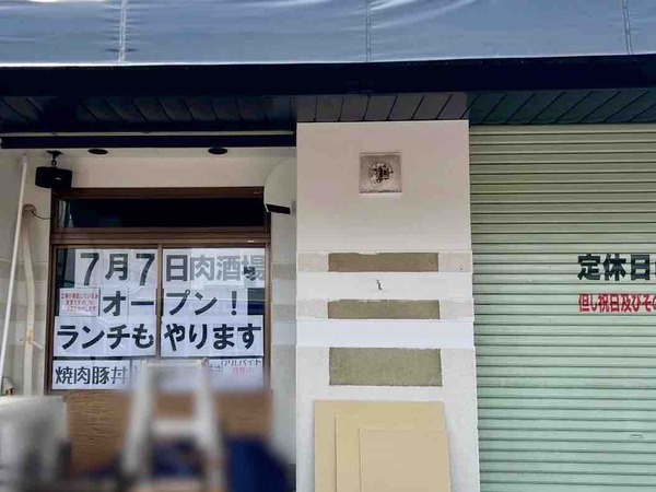網と鉄板の肉酒場はっぴぃ