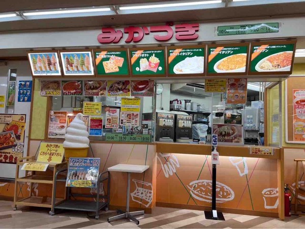 みかづきイトーヨーカドー丸大店