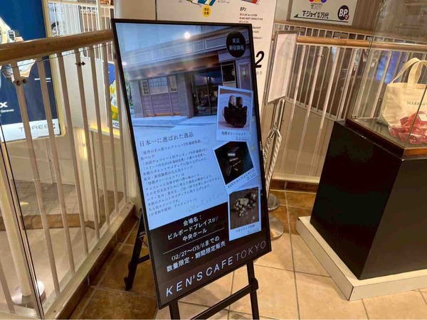 KEN’S CAFÉ TOKYO POP-UP