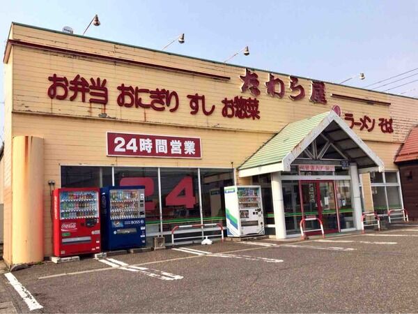 tawara