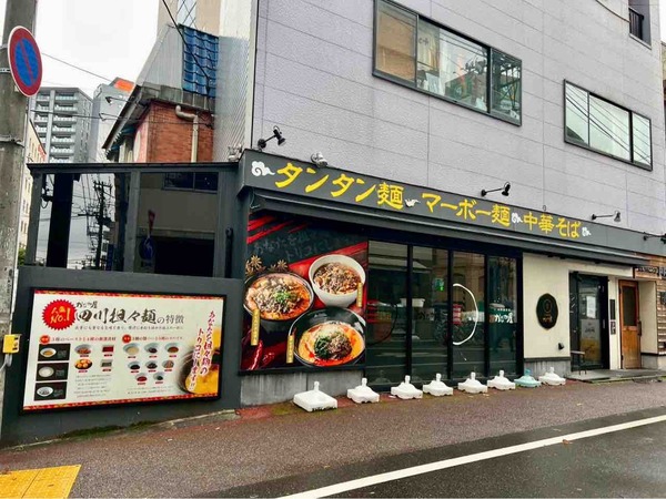 中華麺食堂 かなみ屋 万代店
