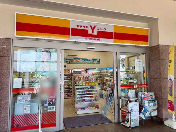 ヤマザキショップ 豊栄駅店
