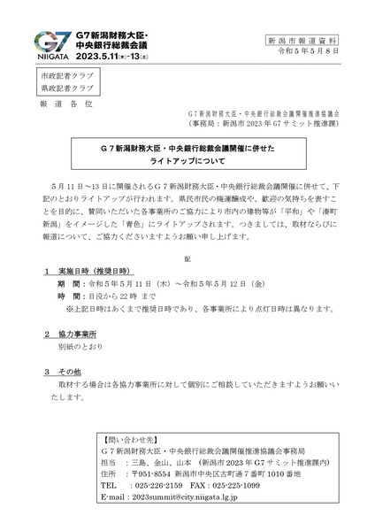 230508-2_page-0001