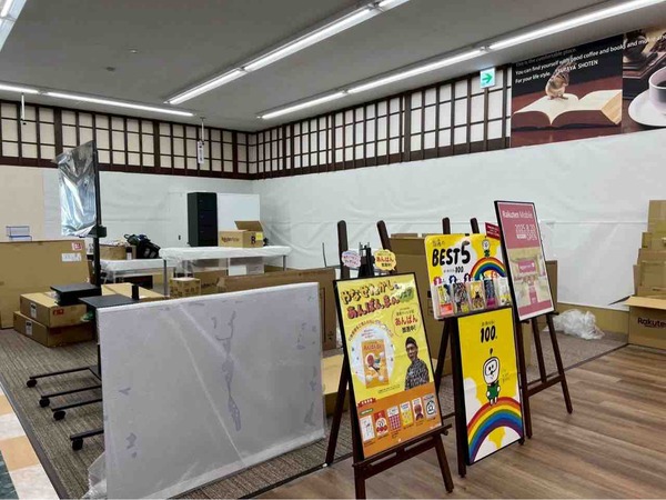 楽天モバイル 蔦屋書店新通店(Rakuten Mobile)