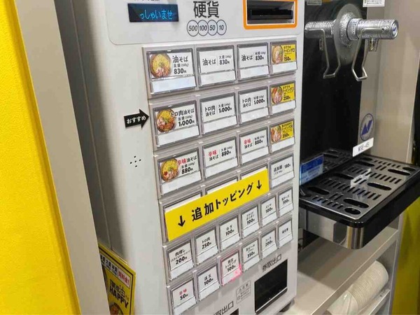 東京油そば HAPPY