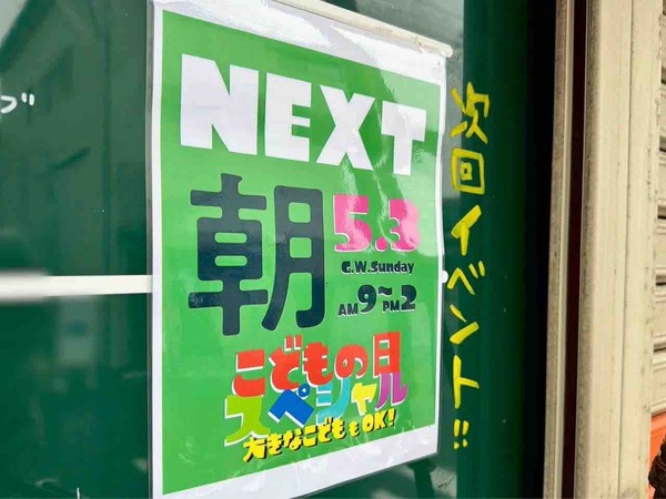 沼垂テラス商店街 朝市