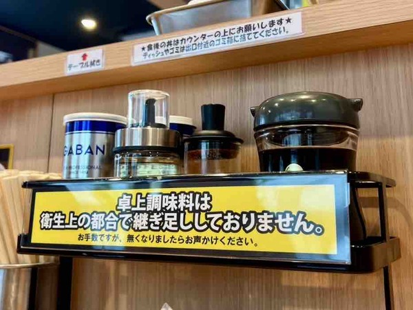 ラーメン豚山