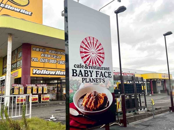 cafe & restaurant BABY FACE Planet's（ベビーフェイスプラネッツ）