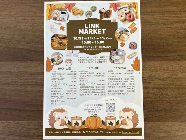 LINK MARKET