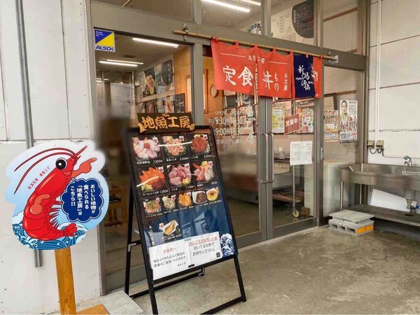 地魚工房 カニ販売会