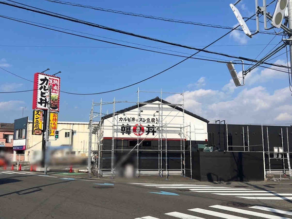 韓丼 新潟店