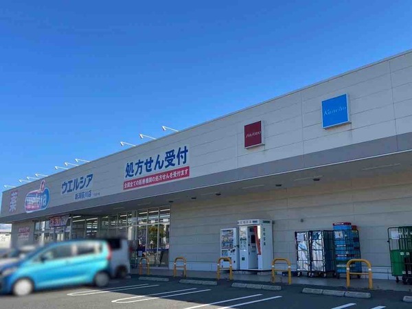 ウエルシア薬局