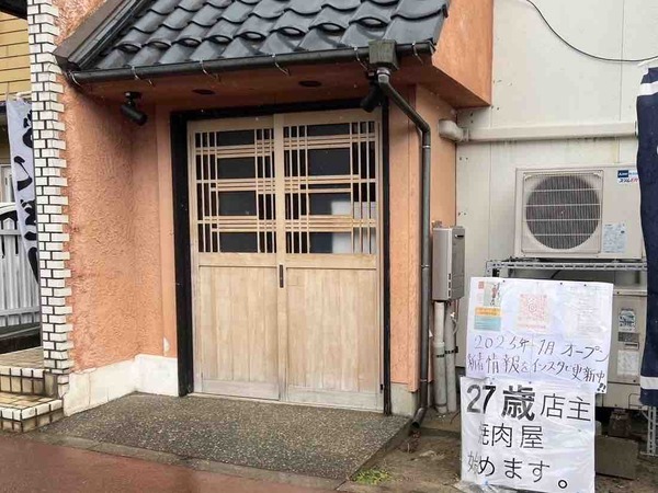 焼肉まえちゃん