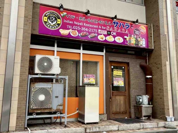 SAHARA（サハラ）