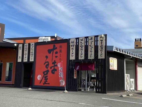 たまる屋 マーボー麺