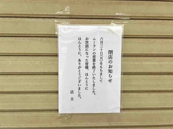 ムーラン