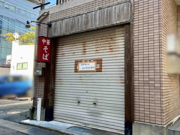 三吉屋 駅南けやき通り店