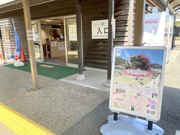 春のばらまつり