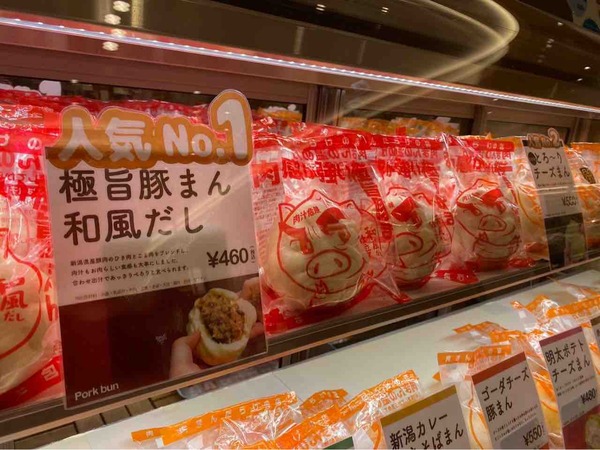 せっかくグルメ 肉まんだらけの店