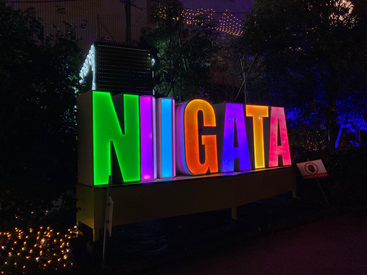 今週末のイベントまとめ 今週末に新潟市で開催される イベント まとめてみた 22年9月17 19日 にいがた通信 新潟県新潟市の地域情報サイト 今週末のイベントまとめ 今週末に新潟市で開催される イベント まとめてみた 22年9月17 19日 にいがた通信 新潟県新潟市の地域情報サイト