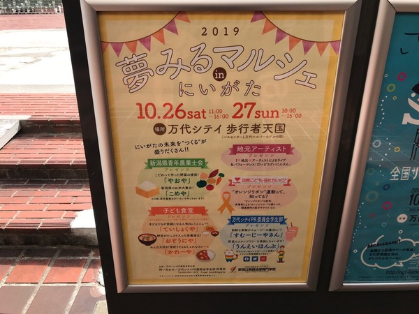 イベントチラシ_191018_0001