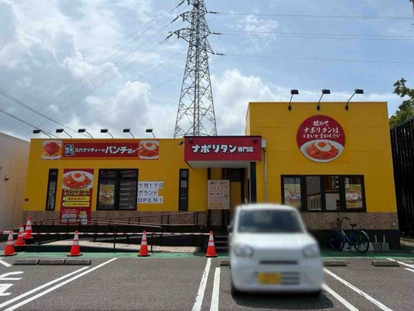 スパゲッティーのパンチョ 新潟赤道店