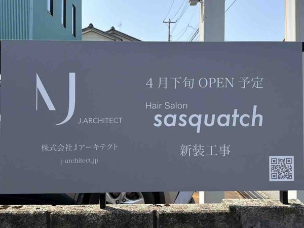 sasquatch