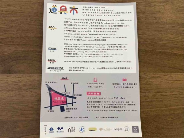 道具市2025
