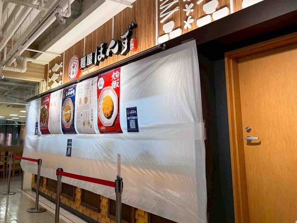 越後拉麺しなのやDEKKY401店