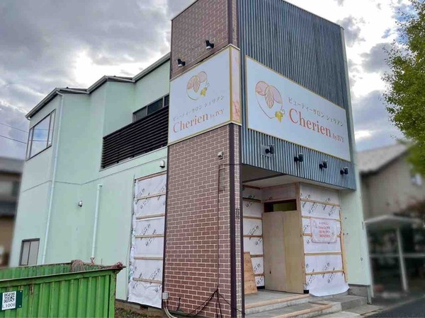 Cherien by IVY(ビューティーサロン シェリアン)