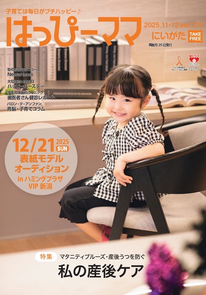 住宅公園のにこにこ 新春キッズまつり2026