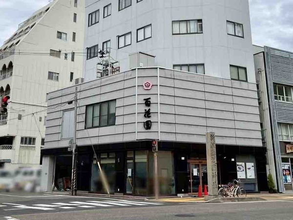 百花園 本店