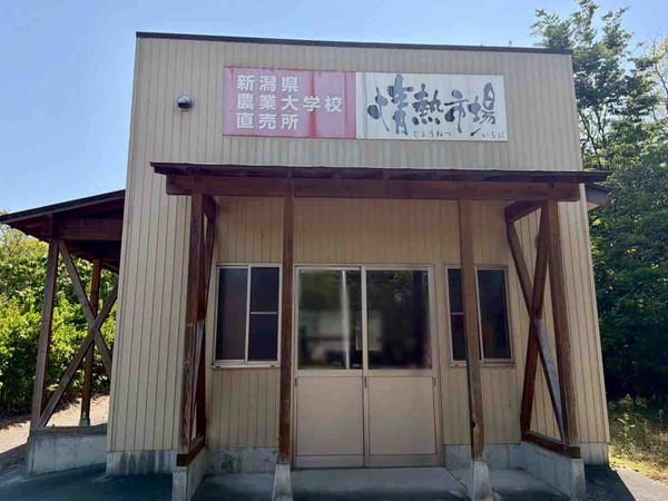 農産物直売所 熱情市場