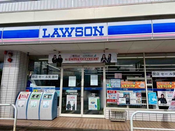 ローソン 新津山谷町店