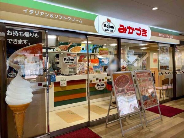 イタリアン9