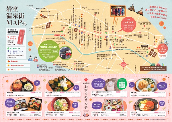 岩室温泉ひな巡り