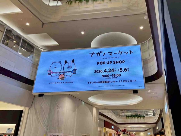 ナガノマーケット POP UP SHOP
