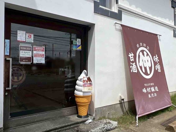 峰村醸造 第2回 みそとぱん