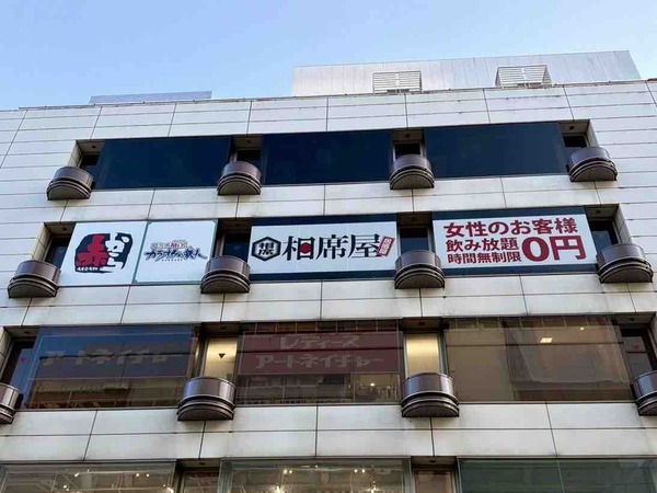 相席屋 新潟万代店