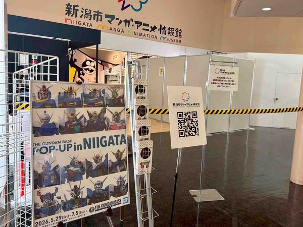 NIIGATA ULTRA SPARK（ウルスパ）