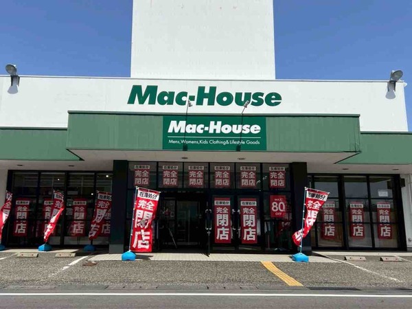 マックハウス 竹尾インター店(Mac-House)