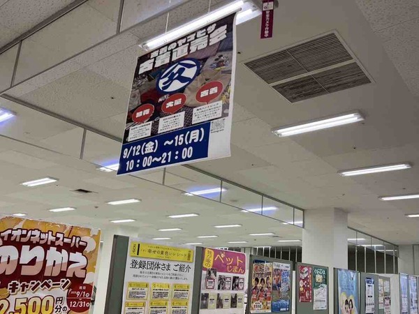 古着のヤマヒサ 古着直売会