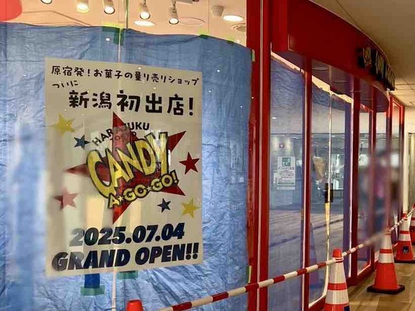 CANDY A☆GO☆GO!
