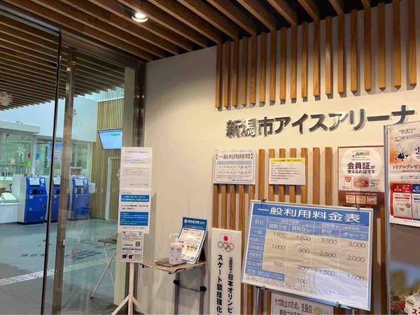 NEW YEAR ICE 2025 アイスアリーナ