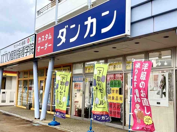 ダンカン 新潟河渡店(DANKAN)
