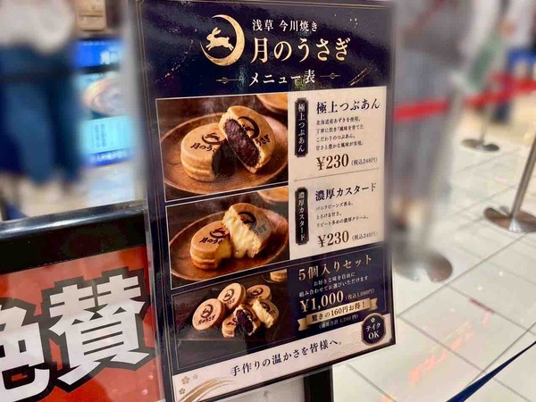 月のうさぎ